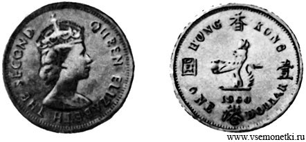 Гогконгский доллар 1960, серебро