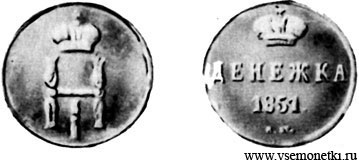 Россия, денежка 1851, медь