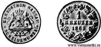 Герцогство Нассау, крейцер1863, медь
