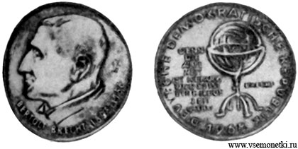 ГДР, медаль 1968 из серии 'Знаменитые немцы' в честь Бертольда Брехта, медальер Фриц Шульц, медь