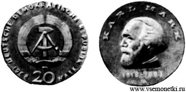 ГДР, памятная монета 1968 в честь Карла Маркса, серебро