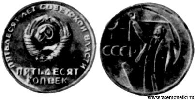 СССР, полтинник 1967, медно-никелево-цинковый сплав