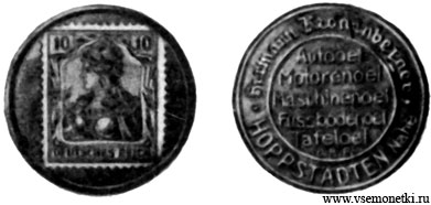 Германия, почтовые марки-монеты чрезвычайных обстоятельств первой мировой войны (1914-1918), листовая сталь