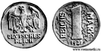 Германия, пробная монета 1927, достоинством в 1 марку, чеканенная в Штутгарте