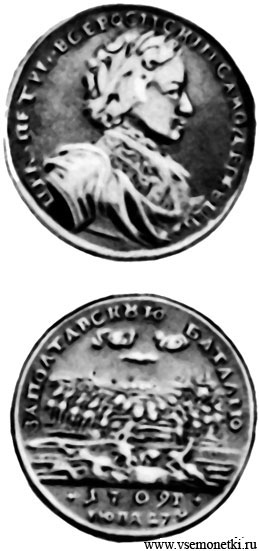 Россия, памятный рубль 1709, выпущенный в честь победы в Полтавской битве, серебро