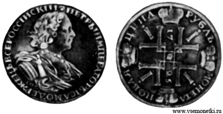 Россия, солнечный рубль 1725, чеканенный в Петербурге, серебро