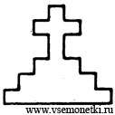 Византийский ступенчатый крест
