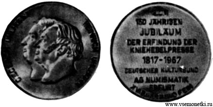 ГДР, памятная медаль с портретами Дидериха и Генриха Ульхорнов 1967, серебро