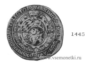 Рис. 1445. Серебряный талер с мадонной. Ефимка. Парис, граф Лодрон, 1625. Южная Германия, Бавария. Эрмитаж. 