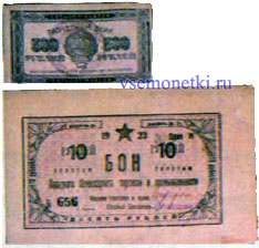 26. , )        1922 .,  500 .  1923 .,  10 . 