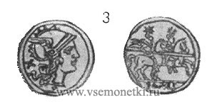 Табл. VI. 3. Римский денарий