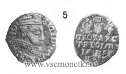 Табл. XIII. 5. Польский трехгрошевик Сигизмунда III конца XVI в