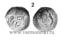 Табл. IV. 2. Татарская монета с рязанским клеймом