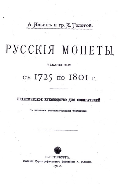  .,  . ' ,   1725  1801 .'