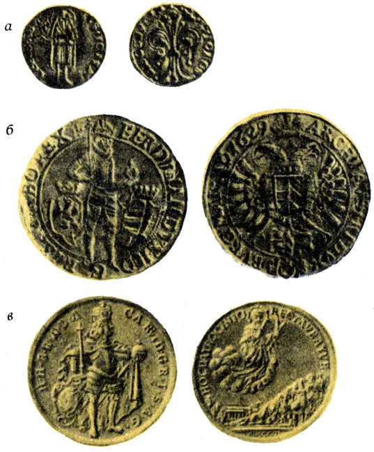 Рис. 20.Чешские монеты: а-флорин, б-пятидукатовая 1629 года, в-пятидукатовая 1722 года