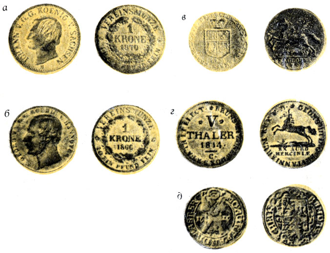 Рис. 51. Монеты из рудного золота: а - крона Саксонии; б - крона Ганновера, в - дукат 'из золота Гарца', г - пятиталеро- вая монета 'из золота Гарца', д - дукат 'из золота Андреасберга'