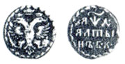 Таблица 26. Алтынник, серебро, Россия, 1704 г.