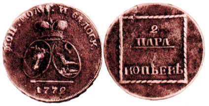 Таблица 35. 2 пара (3 копейки) медь, русско-молдавская монета, 1772 г.